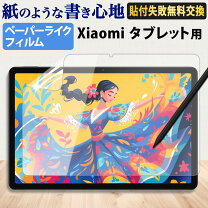 楽天市場】mipad2 フィルム xiaomiの通販