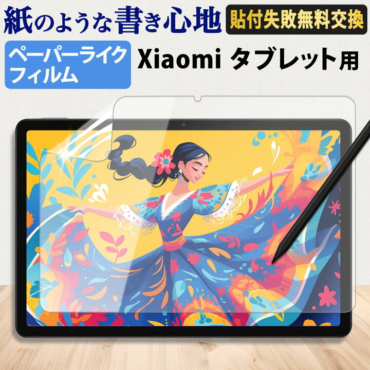 楽天市場】Xiaomi Pad 7 / 7 Pro / 6S Pro / Redmi Pad SE / 6 / 6 Pro 