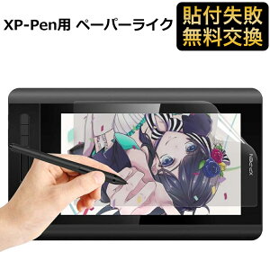 XP-Pen Artist 12 �m11.6�C���`(1920x1080)�n�p �y���^�u���b�g�p �ی�t�B���� �y�[�p�[���C�N �t�B���� ���˒ጸ ����� �A���`�O���A �y���斁�Ֆh�~