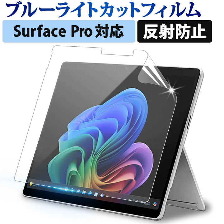 Amazon | Omnpak Microsoft Surface Pro 11 / Surface Pro 10 (2024) / Surface Pro 9(2022) ケース マイクロソフト 専用保護カバー 表面内蔵保護 多視角 スタンド キーボードを収納可能軽量 薄型 ペンホルダー付き PU ... | マイクロソフトSurface Pro X ペン.カバー.フィルム 最大容量 格安 | タブレット