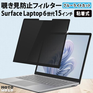 �y7/26 1:59�� �|�C���g2�{�z Surface Laptop 6 / Surface Laptop 5 / Surface Laptop 4 / Laptop 3 / Laptop 2 �`�����h�~ ���E�� �v���C�o�V�[�t�B���^�[ �ی�t�B���� �u���[���C�g�J�b�g ���˖h�~ �S���� �^�b�`�X