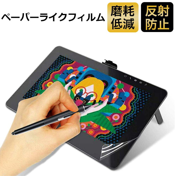楽天市場】ワコム Wacom Cintiq Pro 13 用 ペーパーライク フィルム 