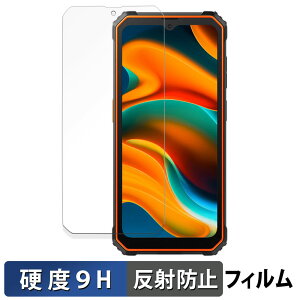 Blackview BV4800 向けの 保護フィルム 【9H高硬度 反射低減】 フィルム 強化ガラスと同等の高硬度 日本製
