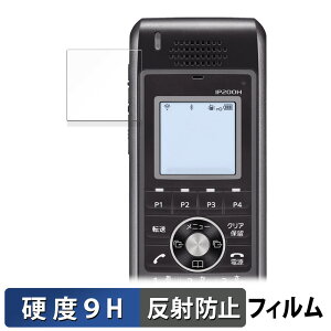 ICOM �������o�C��IP�t�H�� IP200H ������ �ی�t�B���� �y9H���d�x ���˒ጸ�z �t�B���� �����K���X�Ɠ����̍��d�x ���{��