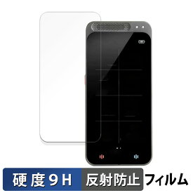 Startalk Elite ( スタートーク エリート ) 向けの 保護フィルム 【9H高硬度 反射低減】 フィルム 強化ガラスと同等の高硬度 日本製
