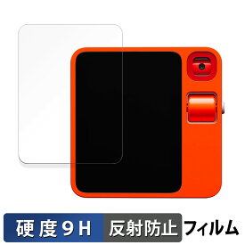 rabbit r1 向けの 保護フィルム 【9H高硬度 反射低減】 フィルム 強化ガラスと同等の高硬度 日本製