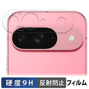 Google Pixel 9 ( YӕSʕی ) ( 3 ) ( O[O sNZ 9 )  یtB y9Hdx ˒ጸz tB KXƓ̍dx {