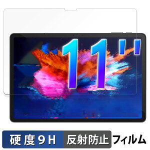 【ポイント2倍】 AvidPad S80 向けの 保護フィルム 【9H高硬度 反射低減】 フィルム 強化ガラスと同等の高硬度 日本製