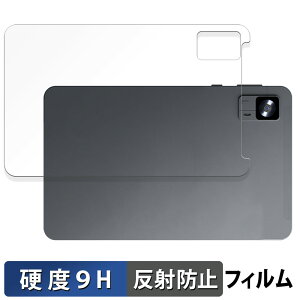 【ポイント2倍】 Alphawolf APad1 ( 背面 ) 向けの 保護フィルム 【9H高硬度 反射低減】 フィルム 強化ガラスと同等の高硬度 日本製