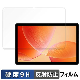 【楽天スーパーSALE ポイント2倍】 AvidPad A90S 向けの 保護フィルム 【9H高硬度 反射低減】 フィルム 強化ガラスと同等の高硬度 日本製