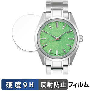 �y�|�C���g2�{�z SEIKO Heritage Collection SBGW317 �p �ی�t�B���� �y9H���d�x ���˒ጸ�z �t�B���� �����K���X�Ɠ����̍��d�x ���{��