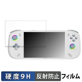【ポイント2倍】 AOKZOE A2 向けの 保護フィルム 【9H高硬度 反射低減】 フィルム 強化ガラスと同等の高硬度 日本製