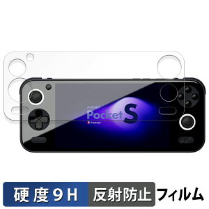 �y�|�C���g2�{�z AYANEO Pocket S ( �S�ʗp ) ������ �ی�t�B���� �y9H���d�x ���˒ጸ�z �t�B���� �����K���X�Ɠ����̍��d�x ���{��