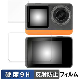 【ポイント2倍】 aiwa cam B4K (JA3-ACM0002) リア用/フロント用 用 保護フィルム 【9H高硬度 反射低減】 フィルム 強化ガラスと同等の高硬度