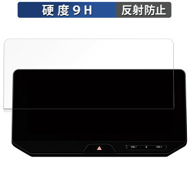 TOYOTA ハリアー 4代目 80系 一部改良 (22年10月以降) ディスプレイオーディオPlus 12.3インチ 向けの 保護フィルム 【9H高硬度 反射低減】 フィルム 強化ガラスと同等の高硬度