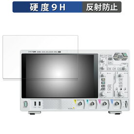 RIGOL DHO1000シリーズ DHO1072 DHO1074 DHO1102 DHO1104 DHO1202 DHO1204 向けの 保護フィルム 【9H高硬度 反射低減】 フィルム 強化ガラスと同等の高硬度