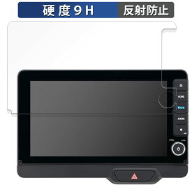 Honda N-BOX専用 9インチ Honda CONNECTナビ LXU-242NBi 向けの 保護フィルム 【9H高硬度 反射低減】 フィルム 強化ガラスと同等の高硬度
