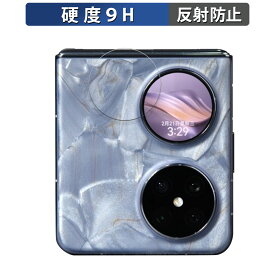 HUAWEI Pocket 2 ( カバーディスプレイ ) 向けの 保護フィルム 【9H高硬度 反射低減】 フィルム 強化ガラスと同等の高硬度 日本製