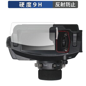 【ポイント2倍】 三和電子機器 サンワ プロポ MT-5 向けの 保護フィルム 【9H高硬度 反射低減】 フィルム 強化ガラスと同等の高硬度 日本製