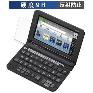 【ポイント2倍】 CASIO 電子辞書 EX-word XD-Gシリーズ 保護フィルム 【 9H高硬度 反射低減 】 フィルム 強化ガラスと同等の高硬度 日本製