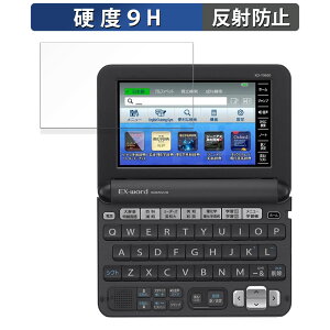 保護フィルム CASIO 電子辞書 EX-word XD-Yシリーズ 向けの フィルム 【9H高硬度 反射低減】 強化ガラスと同等の高硬度 日本製