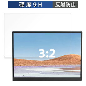 【ポイント2倍】 Eyoyo 10.5インチ モバイルモニター EM105 向けの 保護フィルム 【9H高硬度 反射低減】 フィルム 強化ガラスと同等の高硬度 日本製