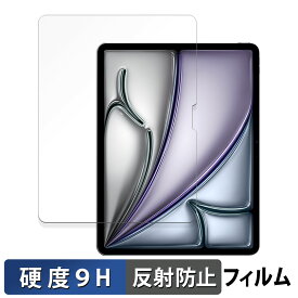 Apple iPad Air 13インチ M2 2024 向けの 保護フィルム 【9H高硬度 反射低減】 フィルム 強化ガラスと同等の高硬度 日本製