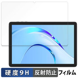 【ポイント2倍】 Plimpton PlimPad P8 Pro 向けの 保護フィルム 【9H高硬度 反射低減】 フィルム 強化ガラスと同等の高硬度 日本製