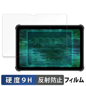 【ポイント2倍】 ルクレ 蔵衛門Pad Tough 向けの 保護フィルム 【9H高硬度 反射低減】 フィルム 強化ガラスと同等の高硬度 日本製