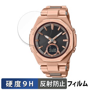 �y�|�C���g2�{�z CASIO BABY-G MSG-B100�V���[�Y �p �ی�t�B���� �y 9H���d�x ���˒ጸ �z �t�B���� �����K���X�Ɠ����̍��d�x ���{��
