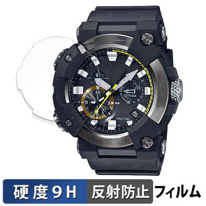 CASIO G-SHOCK GWF-A1000シリーズ 用 保護フィルム 【9H高硬度 反射低減】 フィルム 強化ガラスと同等の高硬度 日本製