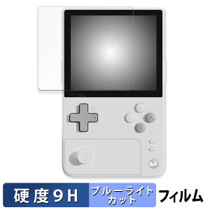 AYANEO Pocket DMG ������ �ی�t�B���� �y9H���d�x ���˒ጸ�z �u���[���C�g�J�b�g �t�B���� �����K���X�Ɠ����̍��d�x ���{��