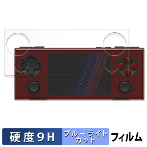 AYANEO POCKET MICRO ������ �ی�t�B���� �y9H���d�x ���˒ጸ�z �u���[���C�g�J�b�g �t�B���� �����K���X�Ɠ����̍��d�x ���{��