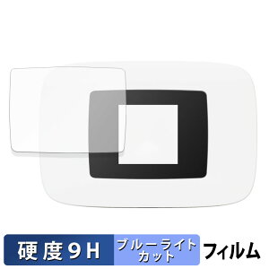 �y�|�C���g2�{�z �y�V Rakuten WiFi Pocket Platinum ������ �ی�t�B���� �y9H���d�x ���˒ጸ�z �u���[���C�g�J�b�g �t�B���� �����K���X�Ɠ����̍��d�x ���{��