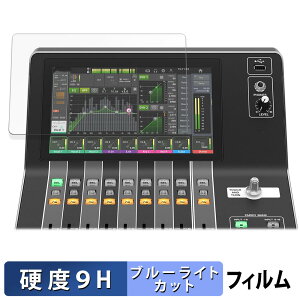 YAMAHA DM3 / DM3 Standard (�^�b�`�X�N���[���p) �ی�t�B���� �u���[���C�g�J�b�g �t�B���� �y 9H���d�x ���˒ጸ �z �����K���X�Ɠ����̍��d�x ���{��