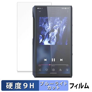 FIIO M23 / M23 Stainless Steel ������ �ی�t�B���� �u���[���C�g�J�b�g �t�B���� �y9H���d�x ���˒ጸ�z �����K���X�Ɠ����̍��d�x ���{��