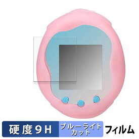 【ポイント2倍】 BANDAI Tamagotchi Uni Angel Festival 向けの 保護フィルム 【9H高硬度 反射低減】 ブルーライトカット フィルム 強化ガラスと同等の高硬度 日本製