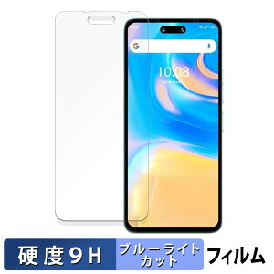 �y6/26 1:59�� �|�C���g2�{�z UMIDIGI G6 5G ������ �ی�t�B���� �u���[���C�g�J�b�g �t�B���� �y9H���d�x ���˒ጸ�z �����K���X�Ɠ����̍��d�x ���{��