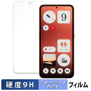 CMF PHONE 1 ������ �ی�t�B���� �u���[���C�g�J�b�g �t�B���� �y9H���d�x ���˒ጸ�z �����K���X�Ɠ����̍��d�x ���{��