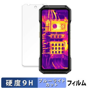 Ulefone Armor 27T Pro 5G ������ �ی�t�B���� �u���[���C�g�J�b�g �t�B���� �y9H���d�x ���˒ጸ�z �����K���X�Ɠ����̍��d�x ���{��