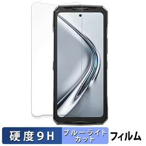 �y�|�C���g2�{�z DOOGEE V40 Pro ������ �ی�t�B���� �u���[���C�g�J�b�g �t�B���� �y9H���d�x ���˒ጸ�z �����K���X�Ɠ����̍��d�x ���{��