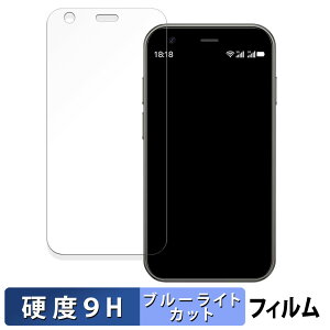 SOYES XS15 ������ �ی�t�B���� �u���[���C�g�J�b�g �t�B���� �y9H���d�x ���˒ጸ�z �����K���X�Ɠ����̍��d�x ���{��