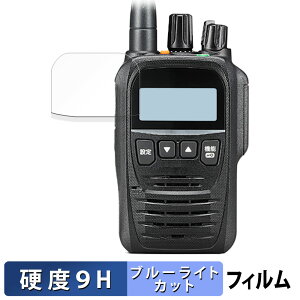 ICOM �g�ь^ �f�W�^���g�����V�[�o�[ IC-DPR7 / IC-DPR7BT ������ �ی�t�B���� �u���[���C�g�J�b�g �t�B���� �y9H���d�x ���˒ጸ�z �����K���X�Ɠ����̍��d�x ���{��