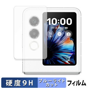 �y�|�C���g2�{�z ZTE nubia Flip 2 ( �T�u�f�B�X�v���C ) ������ �ی�t�B���� �u���[���C�g�J�b�g �t�B���� �y9H���d�x ���˒ጸ�z �����K���X�Ɠ����̍��d�x ���{��