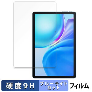 Blackview Tab 90 WiFi ������ �ی�t�B���� �u���[���C�g�J�b�g �t�B���� �y9H���d�x ���˒ጸ�z �����K���X�Ɠ����̍��d�x ���{��