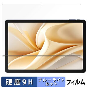 Ulefone Tab A11 Pro ������ �ی�t�B���� �u���[���C�g�J�b�g �t�B���� �y9H���d�x ���˒ጸ�z �����K���X�Ɠ����̍��d�x ���{��