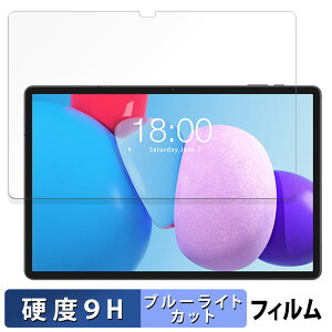 �y�|�C���g2�{�z TECLAST T50 Plus ������ �ی�t�B���� �u���[���C�g�J�b�g �t�B���� �y9H���d�x ���˒ጸ�z �����K���X�Ɠ����̍��d�x ���{��