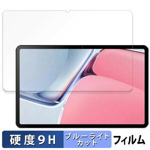 �y�|�C���g2�{�z DOOGEE T40 Pro ������ �ی�t�B���� �u���[���C�g�J�b�g �t�B���� �y9H���d�x ���˒ጸ�z �����K���X�Ɠ����̍��d�x ���{��