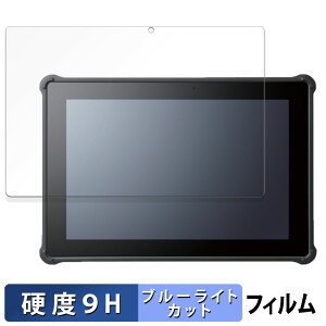 HAGIWARA Solutions ZEROSHOCK TABLET BIZ LZ-WD10C/W2 ������ �ی�t�B���� �u���[���C�g�J�b�g �t�B���� �y9H���d�x ���˒ጸ�z �����K���X�Ɠ����̍��d�x ���{��