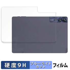 【ポイント2倍】 AAUW T10 ( 背面 ) 向けの 保護フィルム ブルーライトカット フィルム 【9H高硬度 反射低減】 強化ガラスと同等の高硬度 日本製
